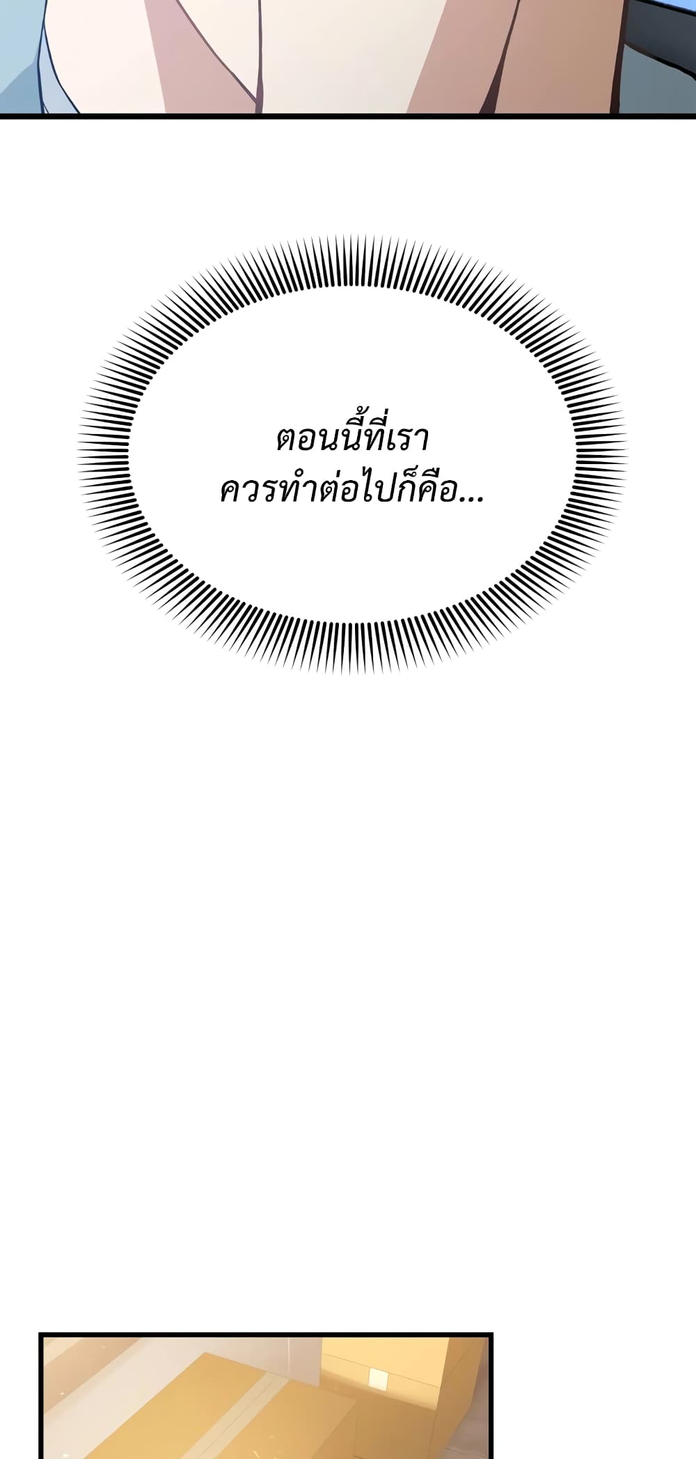 The Screen Writer with a spoiler Cheat ตอนที่ 8 (54)